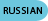 Russian