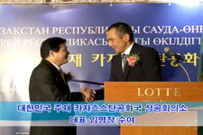 상공회의소 회장임명장 수여